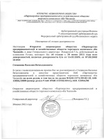 Образец протокола единственного учредителя